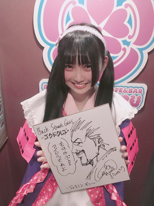 本日もご帰城ありがとうございます💖只今コラボ開催中のTVアニメ「バックストリートガールズ」の原作者ジャスミン・ギュ先生が 本日もご帰城ありがとうございます💖只今コラボ開催中のTVアニメ「バックストリートガールズ」の原作者ジャスミン・ギュ先生が