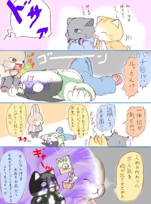 「いつか働くお兄さん!」 休日出勤でも描く漫画!戻ってこれないかと思った系ニアデスハピネスキャットハチくんと、いい写真が 「いつか働くお兄さん!」 休日出勤でも描く漫画!戻ってこれないかと思った系ニアデスハピネスキャットハチくんと、いい写真が