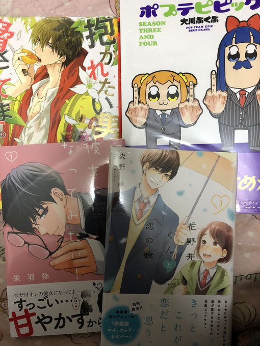 やっと本屋さん行って新刊買えた〜💦鹿楓堂よついろ日和の新刊置いてなくて買えず…また休みの日に行こ! やっと本屋さん行って新刊買えた〜💦鹿楓堂よついろ日和の新刊置いてなくて買えず…また休みの日に行こ!