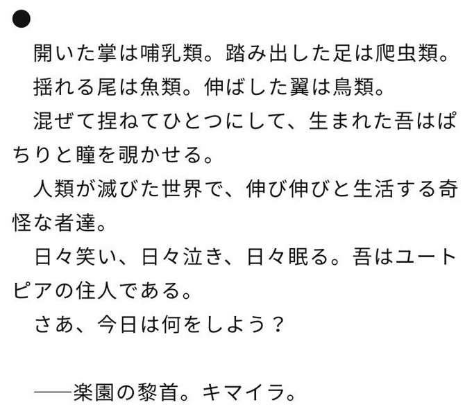 まだ3章中ですが小噺を。小噺というか、見てー!としたいだけと言うか。題材が『亜人』なので、1章では挿入として人間(スペー まだ3章中ですが小噺を。小噺というか、見てー!としたいだけと言うか。題材が『亜人』なので、1章では挿入として人間(スペー