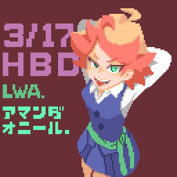私からもおたおめ!!#LWA_jp#アマンダ・オニール生誕祭 私からもおたおめ!!#LWA_jp#アマンダ・オニール生誕祭
