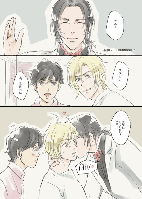 「手強い…」 #BANANAFISH 「手強い…」 #BANANAFISH