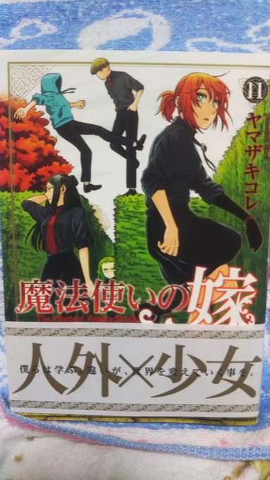 最近買った漫画です好きな作品が被ってたら嬉しいです魔法つかいの嫁 11巻呪術廻戦 4巻約束のネバーランド 13巻チェンソ 最近買った漫画です好きな作品が被ってたら嬉しいです魔法つかいの嫁 11巻呪術廻戦 4巻約束のネバーランド 13巻チェンソ