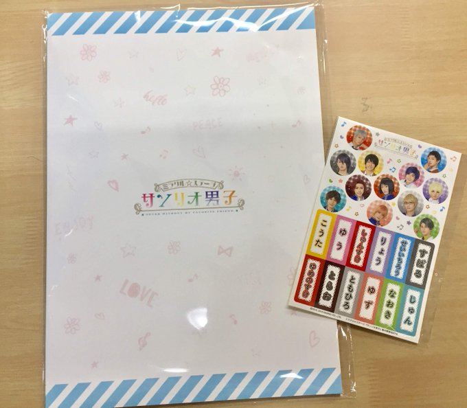 【商品情報】「ミラクル☆ステージ『サンリオ男子』」の商品が7階にて好評販売中アニ☆「パンフレット」「ミラクル♡ライト用シ 【商品情報】「ミラクル☆ステージ『サンリオ男子』」の商品が7階にて好評販売中アニ☆「パンフレット」「ミラクル♡ライト用シ