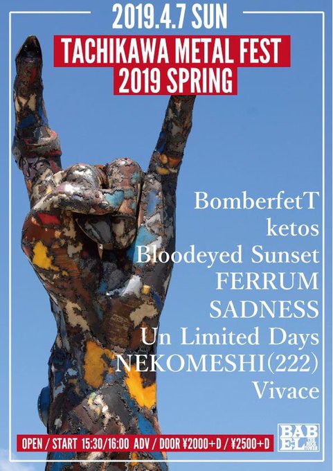 〜ライブ予定〜Bloodeyed Sunset4/7 立川バベル 出番:18:15〜coldrainコピバン4/14 新 〜ライブ予定〜Bloodeyed Sunset4/7 立川バベル 出番:18:15〜coldrainコピバン4/14 新