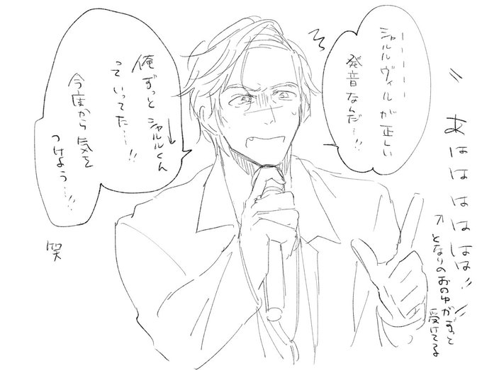 千銃士ライブから1ヶ月だなんて………絵はずっとシャルルヴィルの発音を気にする推しです。こんな感じじゃなかったけども。夜に 千銃士ライブから1ヶ月だなんて………絵はずっとシャルルヴィルの発音を気にする推しです。こんな感じじゃなかったけども。夜に