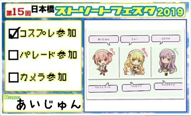 ストフェス ベルゼブブ嬢のお気に召すままのごっちんで行きます〜べるとさっちゃん一緒です! ストフェス ベルゼブブ嬢のお気に召すままのごっちんで行きます〜べるとさっちゃん一緒です!