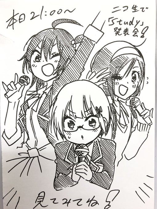 本日21:00より、ニコ生にてぼく勉の音楽ユニット「Study」の発表会が放送されます!僕もまだ見れてないので楽しみ!こ 本日21:00より、ニコ生にてぼく勉の音楽ユニット「Study」の発表会が放送されます!僕もまだ見れてないので楽しみ!こ
