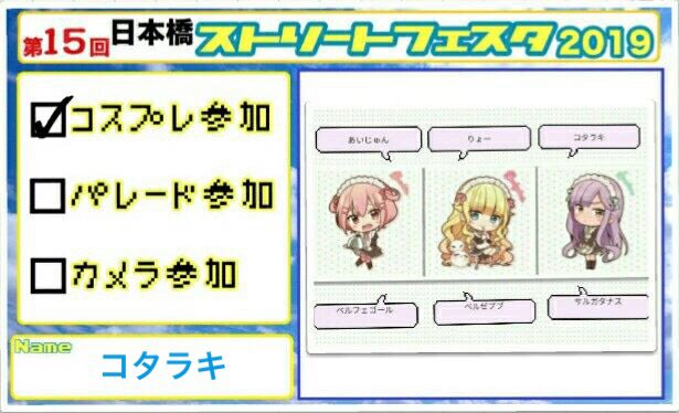 滑り込み表記ー!お久しぶりですコタラキです。明日のストフェスにてベルままのさっちゃんやってきま!お会いしましたら是非とも 滑り込み表記ー!お久しぶりですコタラキです。明日のストフェスにてベルままのさっちゃんやってきま!お会いしましたら是非とも