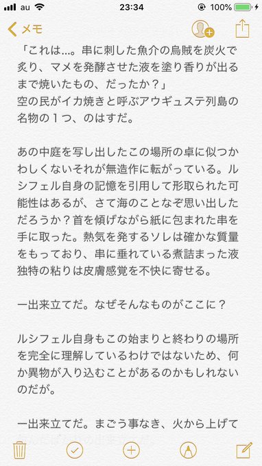 ルシサンだと言い張るルシフェルぼっち生活。私はサンちゃんおやすみ三秒こんにちはルシフェル様派ではあるんじゃが。 ルシサンだと言い張るルシフェルぼっち生活。私はサンちゃんおやすみ三秒こんにちはルシフェル様派ではあるんじゃが。