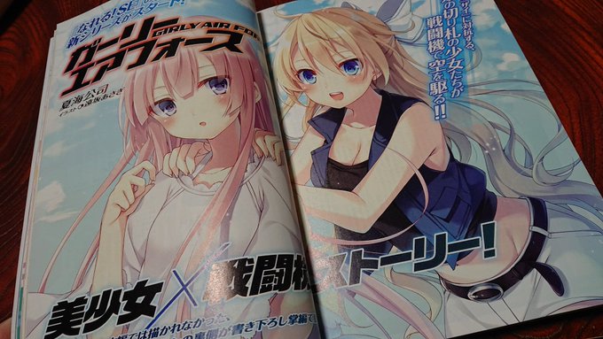 ガーリーエアフォース原作リリース当時の電撃文庫MAGAZINE。恐らく初であろう、2014年11月号(Vol.40)。イ ガーリーエアフォース原作リリース当時の電撃文庫MAGAZINE。恐らく初であろう、2014年11月号(Vol.40)。イ