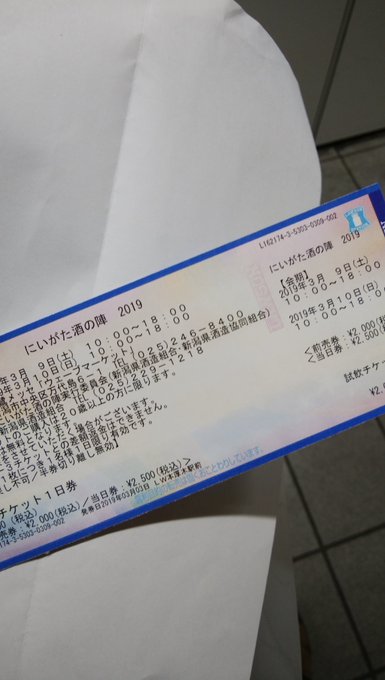 おはよーございます!☆アキバで夜明かし完了!!夢に見た酒クズの本懐…遂げさせていただきやす!酒くずツアー開始!秋葉原→上 おはよーございます!☆アキバで夜明かし完了!!夢に見た酒クズの本懐…遂げさせていただきやす!酒くずツアー開始!秋葉原→上