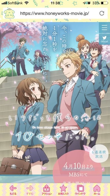 木曜にゲオで借りてきた、いつだって僕らの恋は10センチだった。1を見た(*^o^*)オススメアニメ(๑>◡< 木曜にゲオで借りてきた、いつだって僕らの恋は10センチだった。1を見た(*^o^*)オススメアニメ(๑>◡<