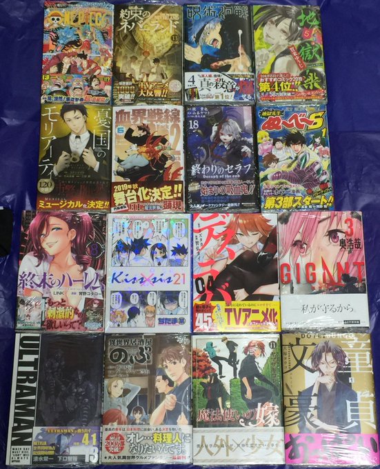 #今日買った漫画ワンピース(92)約束のネバーランド(13)呪術廻戦(4)地獄楽(5)憂国のモリアーティ(8)血界戦線B #今日買った漫画ワンピース(92)約束のネバーランド(13)呪術廻戦(4)地獄楽(5)憂国のモリアーティ(8)血界戦線B