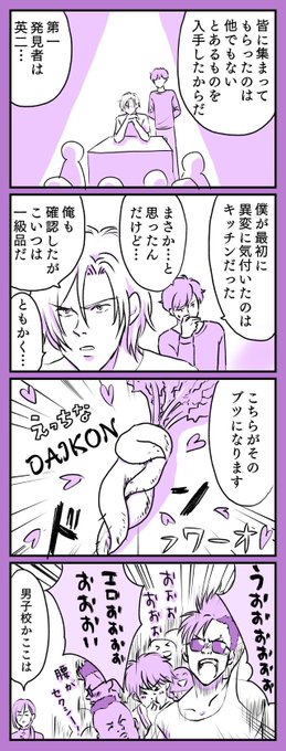 🍌🐟リクエスト:男子校原作に女っ気がなさすぎて心配になりました。DMでこのリクくださった方連絡とれませんがだ、大丈夫です 🍌🐟リクエスト:男子校原作に女っ気がなさすぎて心配になりました。DMでこのリクくださった方連絡とれませんがだ、大丈夫です