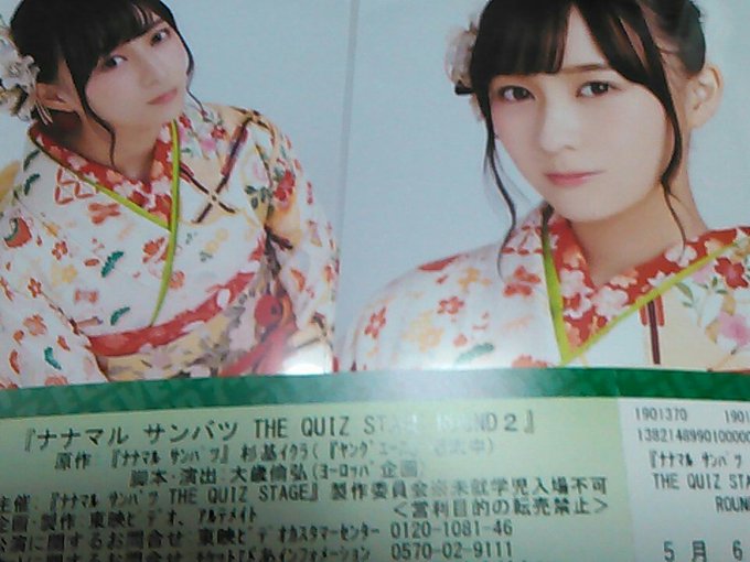 発券完了~(*´-`)GWが待ち遠しい#鈴木絢音 #ナナマルサンバツ 発券完了~(*´-`)GWが待ち遠しい#鈴木絢音 #ナナマルサンバツ