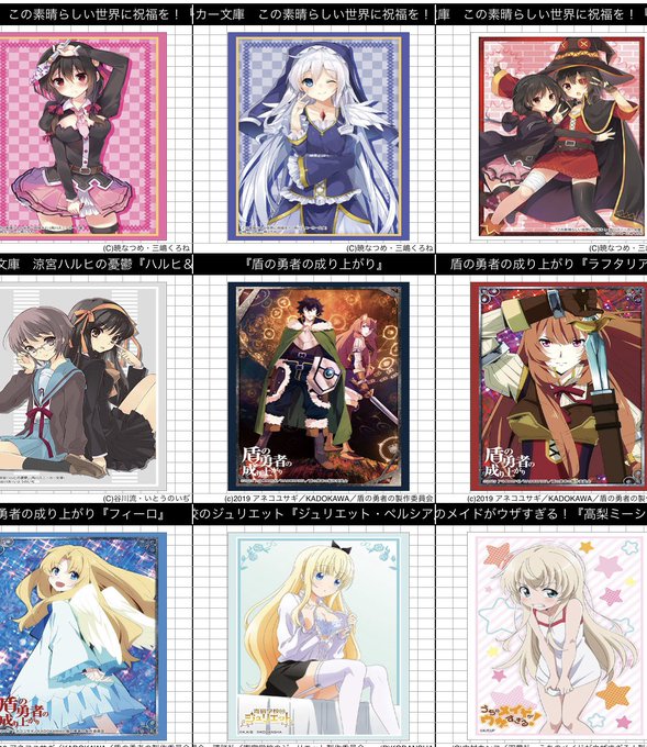 【ブシロードサプライ予約受付】4月26日発売予定この素晴らしい世界に祝福を!涼宮ハルヒの憂鬱盾の勇者の成り上がり寄宿学校 【ブシロードサプライ予約受付】4月26日発売予定この素晴らしい世界に祝福を!涼宮ハルヒの憂鬱盾の勇者の成り上がり寄宿学校