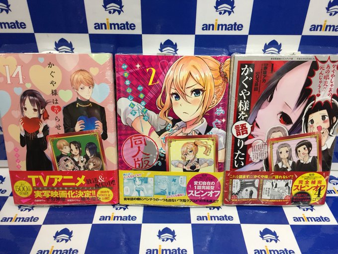 【新刊情報】本日、『#かぐや様は告らせたい ~天才たちの恋愛頭脳戦~(14)』『かぐや様は告らせたい 同人版(2)』『か 【新刊情報】本日、『#かぐや様は告らせたい ~天才たちの恋愛頭脳戦~(14)』『かぐや様は告らせたい 同人版(2)』『か