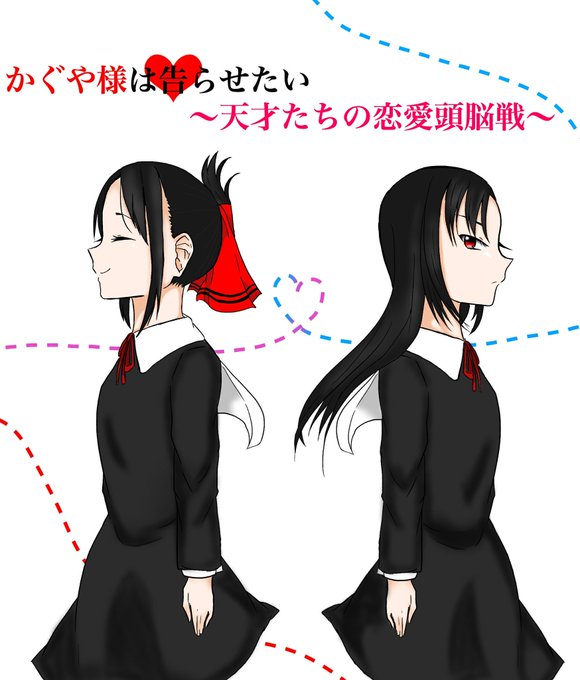 【かぐや様は告らせたい】氷のかぐや姫とかぐやちゃん描いてみた〜#かぐや様 #かぐや様は告らせたい~天才たちの恋愛頭脳戦# 【かぐや様は告らせたい】氷のかぐや姫とかぐやちゃん描いてみた〜#かぐや様 #かぐや様は告らせたい~天才たちの恋愛頭脳戦#