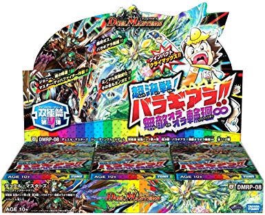★九州限定 RTキャンペーン(〜3/26) をフォロー&リツイートで抽選1名様に「DM 超決戦!バラキアラ 1B ★九州限定 RTキャンペーン(〜3/26) をフォロー&リツイートで抽選1名様に「DM 超決戦!バラキアラ 1B