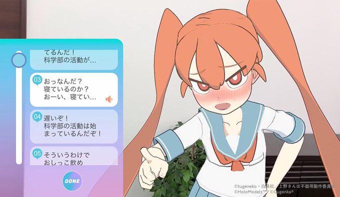 xRアプリ「HoloModels™」新機能『ボイス』個別販売第一弾としてコラボデジタルフィギュア『上野さん』のボイスが登 xRアプリ「HoloModels™」新機能『ボイス』個別販売第一弾としてコラボデジタルフィギュア『上野さん』のボイスが登