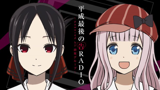 3/26(火)に行われる「平成最後の告RADIO〜powered by 四宮グループ〜」公開録音のメールを大募集!パーソ 3/26(火)に行われる「平成最後の告RADIO〜powered by 四宮グループ〜」公開録音のメールを大募集!パーソ