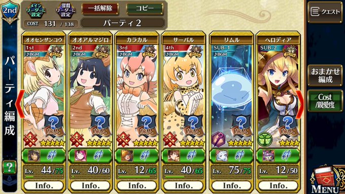 けもフレ × チェインクロニクルさっそくやって来た \(^-^)/ 1週間くらい前からちまちま進めてたから沢山まわせたぞ けもフレ × チェインクロニクルさっそくやって来た \(^-^)/ 1週間くらい前からちまちま進めてたから沢山まわせたぞ