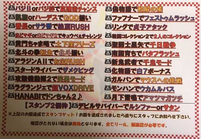 🐾🐾🐾🐾🐾🐾🐾昨日は山佐&オリンピア鉄拳スタドラゼーガ黄門ガルパン南国マキバオーデビサバ2が設定⑥でした🌟🏁🏁🏁 🐾🐾🐾🐾🐾🐾🐾昨日は山佐&オリンピア鉄拳スタドラゼーガ黄門ガルパン南国マキバオーデビサバ2が設定⑥でした🌟🏁🏁🏁