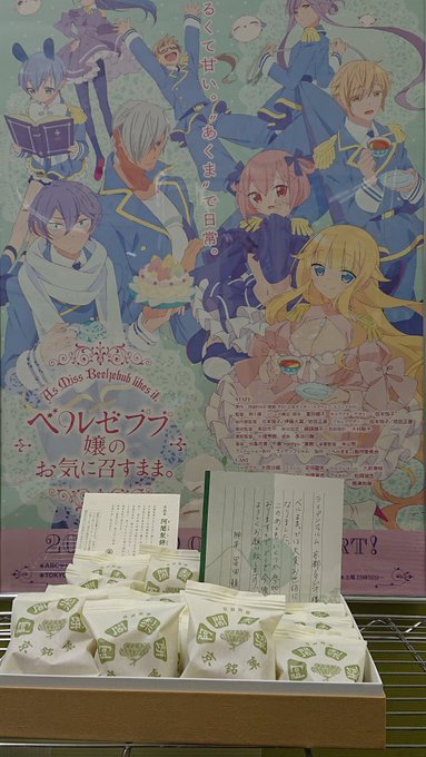 本日、TVアニメ「ベルゼブブ嬢のお気に召すまま。」のシリーズ構成の冨田頼子様が弊社へご挨拶を兼ねてスタジオを見学されまし 本日、TVアニメ「ベルゼブブ嬢のお気に召すまま。」のシリーズ構成の冨田頼子様が弊社へご挨拶を兼ねてスタジオを見学されまし