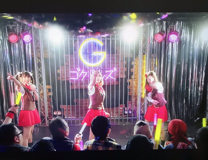 4話も見ちゃったよ、オイ!やっぱいいわーゴクドルズ✨#BackStreetGirls #ゴクドルズ 4話も見ちゃったよ、オイ!やっぱいいわーゴクドルズ✨#BackStreetGirls #ゴクドルズ