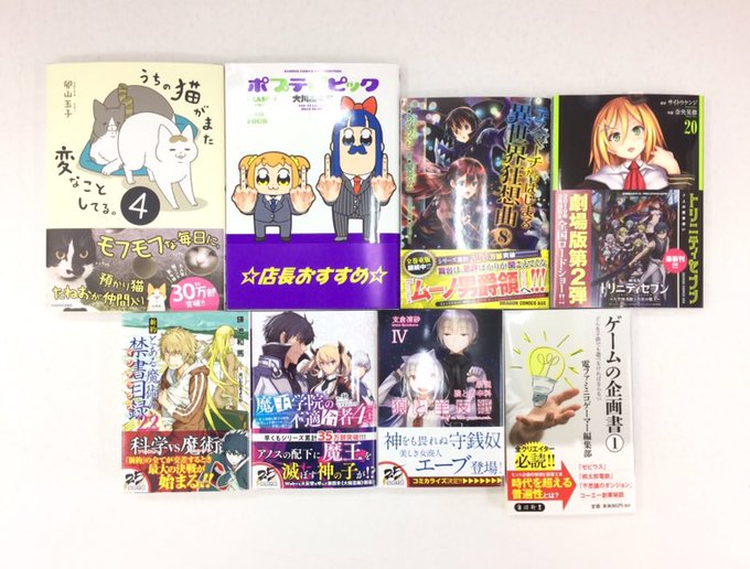 今日の本の情報①📖うちの猫がまた変なことしてる。4・ポプテピピック SEASON THREE AND FOUR・デスマー 今日の本の情報①📖うちの猫がまた変なことしてる。4・ポプテピピック SEASON THREE AND FOUR・デスマー