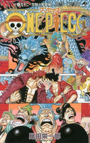 毎週水曜日は明屋書店のランキング更新日!★コミックランキング★1位・『ONE PIECE 92』2位・『約束のネバーラン 毎週水曜日は明屋書店のランキング更新日!★コミックランキング★1位・『ONE PIECE 92』2位・『約束のネバーラン