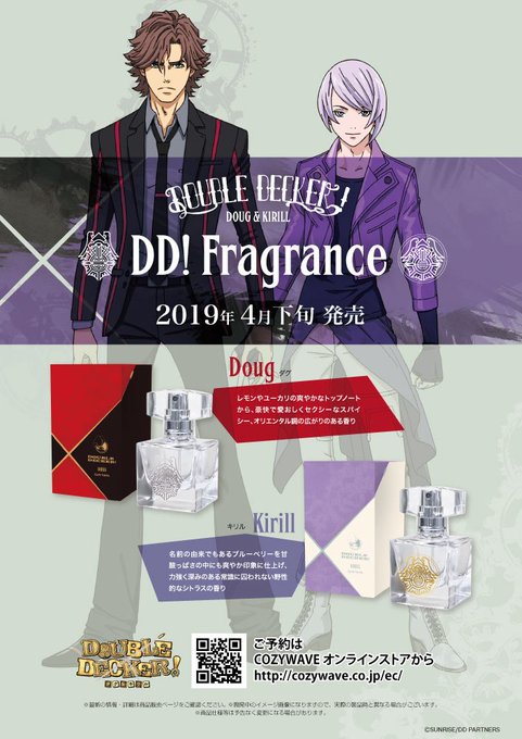 【COZYWAVE新商品情報】「DOUBLE DECKER! ダグ&キリル」に登場する、ダグラス・ビリンガムとキリル・ヴ 【COZYWAVE新商品情報】「DOUBLE DECKER! ダグ&キリル」に登場する、ダグラス・ビリンガムとキリル・ヴ