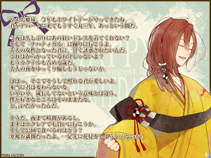 【White Day in 帝都】汀 紫鶴(CV.鈴村健一)#ニルアド 【White Day in 帝都】汀 紫鶴(CV.鈴村健一)#ニルアド
