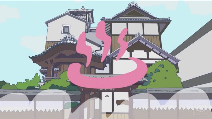 つーかフライングベイビーズで出てきたしいなちゃんの実家の温泉旅館、まんまさっき入ったさはこの湯じゃん!偶然!お風呂だけで つーかフライングベイビーズで出てきたしいなちゃんの実家の温泉旅館、まんまさっき入ったさはこの湯じゃん!偶然!お風呂だけで