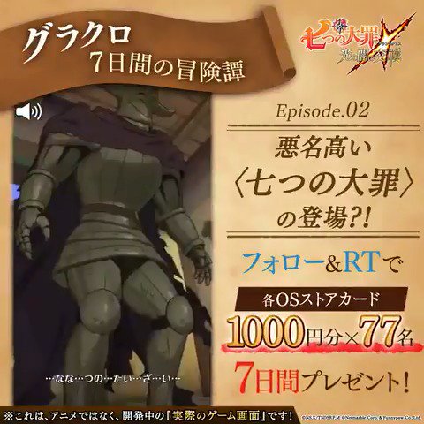 【3/22限定】事前登録実施感謝キャンペーン♪抽選で77名にストアカードをプレゼント!【第2話】〈豚の帽子〉亭に悪名高い 【3/22限定】事前登録実施感謝キャンペーン♪抽選で77名にストアカードをプレゼント!【第2話】〈豚の帽子〉亭に悪名高い