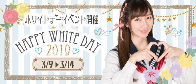 3/14(木)本日のお給仕予定15時開城🏯ホワイトデーイベント最終日です❣️❣️❣️★武田りあ(衣装担当)★前田まあや★ 3/14(木)本日のお給仕予定15時開城🏯ホワイトデーイベント最終日です❣️❣️❣️★武田りあ(衣装担当)★前田まあや★
