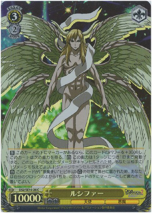 トラウマと聞いてこれは出さねばならぬと思いましたデビサバ2のレベ3 ルシファー効果は見といてね、今のデッキだとバウンスや トラウマと聞いてこれは出さねばならぬと思いましたデビサバ2のレベ3 ルシファー効果は見といてね、今のデッキだとバウンスや