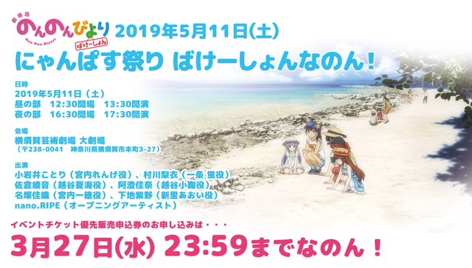 ⛱️にゃんぱす祭り ばけーしょんなのん!イベントチケット申し込み受付中なのーん!🐬お申込みはこちらからおねがいしますん! ⛱️にゃんぱす祭り ばけーしょんなのん!イベントチケット申し込み受付中なのーん!🐬お申込みはこちらからおねがいしますん!