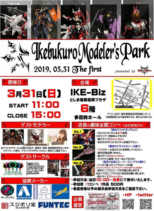 3/31開催池袋モデラーズパークteam MAGオフは、卓番18、ガンダムUCにて出撃です池袋駅よりすぐの高立地、是非足 3/31開催池袋モデラーズパークteam MAGオフは、卓番18、ガンダムUCにて出撃です池袋駅よりすぐの高立地、是非足
