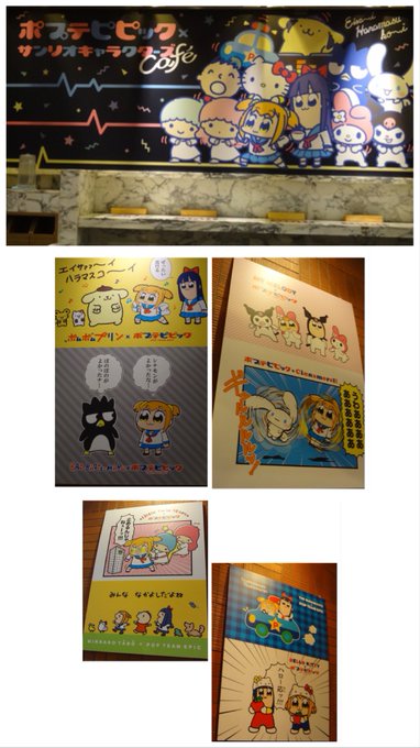 今日は池袋駅周辺に行ってきました!まずはポプテピピックのサンリオコラボです。まさかの…と最初は思っていましたが、いざ展開 今日は池袋駅周辺に行ってきました!まずはポプテピピックのサンリオコラボです。まさかの…と最初は思っていましたが、いざ展開