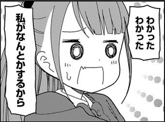 ぼっち生活はどのキャラも素晴らしく本当に甲乙付け難いですが、以前原作を読み返した際にこのコマでアルちゃんが一歩リードした ぼっち生活はどのキャラも素晴らしく本当に甲乙付け難いですが、以前原作を読み返した際にこのコマでアルちゃんが一歩リードした