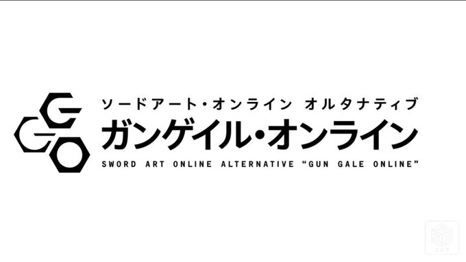 ソードアート・オンライン オルタナティブ ガンゲイル・オンライン #5.5を視聴しました!#dアニメストア 3月末で配信 ソードアート・オンライン オルタナティブ ガンゲイル・オンライン #5.5を視聴しました!#dアニメストア 3月末で配信
