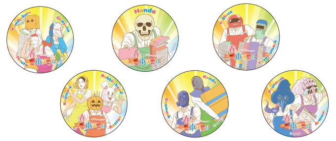 【スペシャルイベント~春の本祭り~物販情報その②】★スペシャルイベントカンバッジ(600円税込/全6種)書店員13名が組 【スペシャルイベント~春の本祭り~物販情報その②】★スペシャルイベントカンバッジ(600円税込/全6種)書店員13名が組