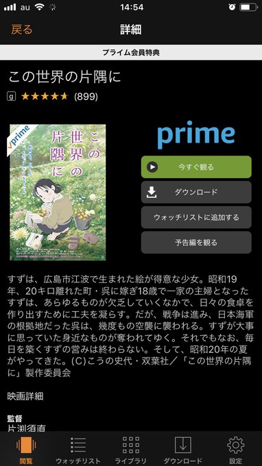 アマプラにあるからみんな観て『この世界の片隅に』戦時中の話ではあるし、原爆投下のシーンもあるんだけど、この映画を戦争映画 アマプラにあるからみんな観て『この世界の片隅に』戦時中の話ではあるし、原爆投下のシーンもあるんだけど、この映画を戦争映画
