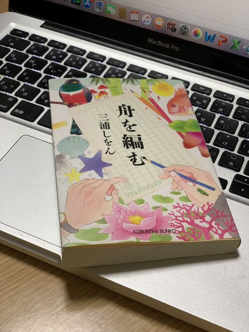 「舟を編む」良かったですよ!辞書の作製のために文字に直向きに取り組んだ物語です。ブロガーなら読んで損がないのかな思いま 「舟を編む」良かったですよ!辞書の作製のために文字に直向きに取り組んだ物語です。ブロガーなら読んで損がないのかな思いま