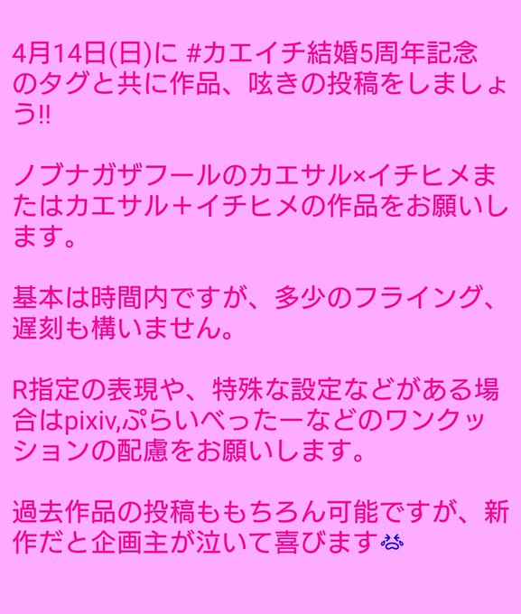 🎉カエイチ結婚5周年企画🎊ノブナガザフール伝説のカエイチ回14話の放送から2019年4月14日で早5年、カエサルとイチヒ 🎉カエイチ結婚5周年企画🎊ノブナガザフール伝説のカエイチ回14話の放送から2019年4月14日で早5年、カエサルとイチヒ