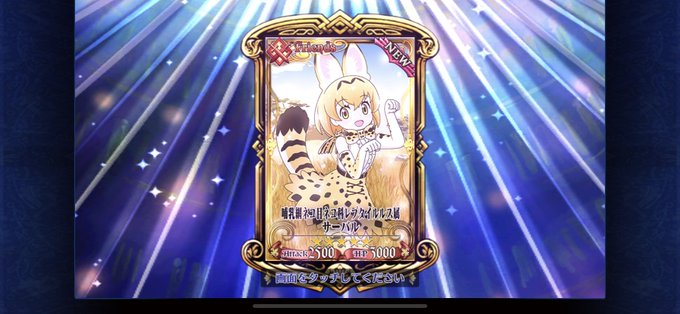 ミラクル!(゚∀゚)#チェンクロ #ガチャ #初回単発 #けもフレ2コラボ ミラクル!(゚∀゚)#チェンクロ #ガチャ #初回単発 #けもフレ2コラボ