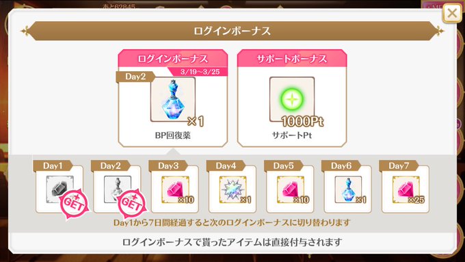 しごおわです。#マギレコ#サポリア 3/20(3/19分)。毎度サポありがとうございます😊。さて…改めて。シャロちゃんに しごおわです。#マギレコ#サポリア 3/20(3/19分)。毎度サポありがとうございます😊。さて…改めて。シャロちゃんに
