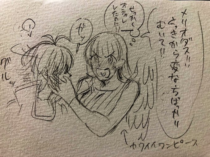 こんなメリエリが見たいよー!!ママーーッ!!#七つの大罪 #メリエリ こんなメリエリが見たいよー!!ママーーッ!!#七つの大罪 #メリエリ